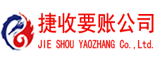 汉南追债公司